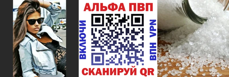 A PVP Соль  Купить закладки  Жуковка 