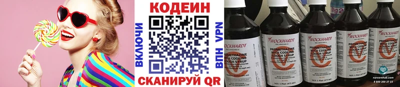 Купить закладки  Жуковка  Кодеин Purple Drank 