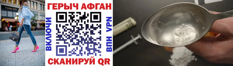 Героин герыч Купить где Жуковка